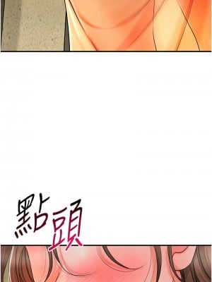 花容濕色：取花點 15-17話_17_02
