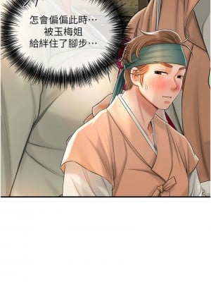 花容濕色：取花點 15-17話_17_04