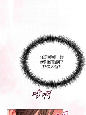 花容濕色：取花點 15-17話_17_05