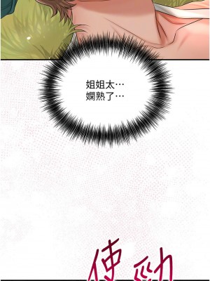 花容濕色：取花點 15-17話_17_12