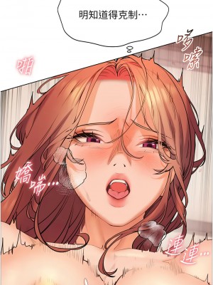 老師的親密指導 11-13話_12_03