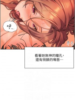 老師的親密指導 11-13話_12_09