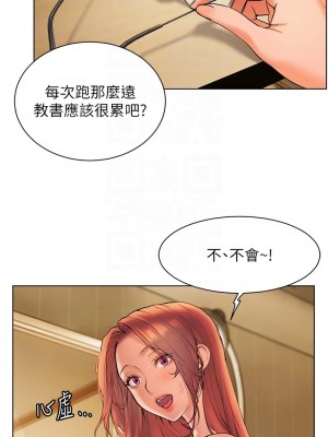 老師的親密指導 11-13話_13_11