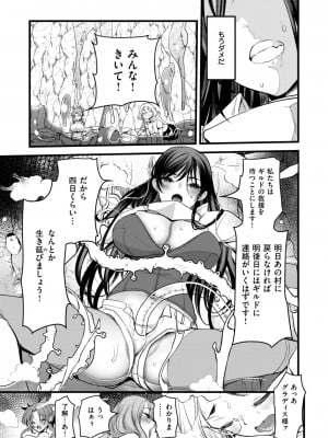 異世快楽天 Vol.38_56