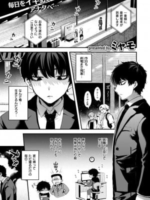 異世快楽天 Vol.38_02