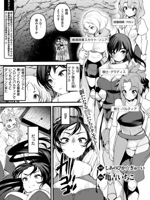 異世快楽天 Vol.38_50
