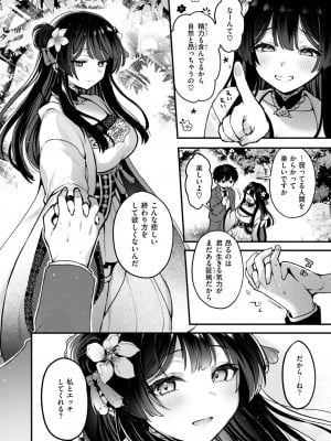 異世快楽天 Vol.38_11