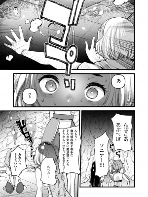異世快楽天 Vol.38_54