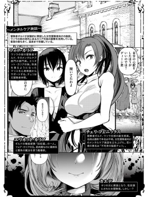 異世快楽天 Vol.38_68
