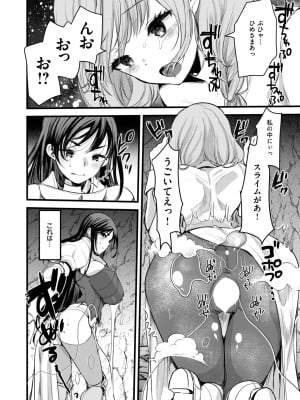 異世快楽天 Vol.38_55
