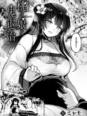 異世快楽天 Vol.38_04