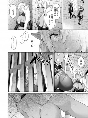 異世快楽天 Vol.38_31