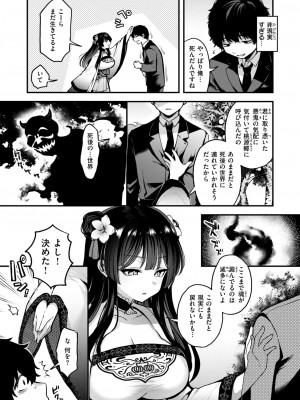 異世快楽天 Vol.38_06