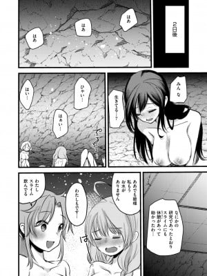 異世快楽天 Vol.38_61