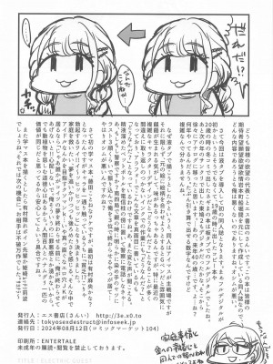 (C104) [エス書店 (さんい)] THIS HEAD I HOLD (学園アイドルマスター)_41