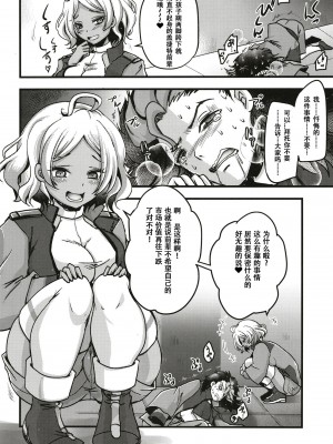 [うすべに屋 (うすべに桜子)] 負け犬お仕置き セセリアちゃん (機動戦士ガンダム 水星の魔女)｜惩罚败犬吧 塞西莉亚大小姐 [张佳乐个人汉化] [DL版]_04