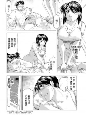 [武林武士] サービス♥チケット (アクションピザッツDX 2019年3月号) [中国翻訳] [DL版]_02