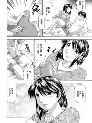 [武林武士] サービス♥チケット (アクションピザッツDX 2019年3月号) [中国翻訳] [DL版]_04