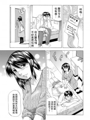[武林武士] サービス♥チケット (アクションピザッツDX 2019年3月号) [中国翻訳] [DL版]_03
