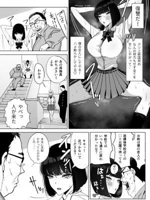[幻想ポンプ (福本眞久)] 令嬢催眠〜性格クズのS級お嬢様をキモオヤジが完全支配〜 [DL版]_09