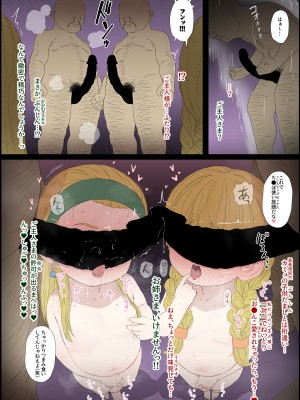 [最小] DQ11の雑な漫画の完成版 全15ページ_04