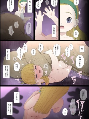 [最小] DQ11の雑な漫画の完成版 全15ページ_10