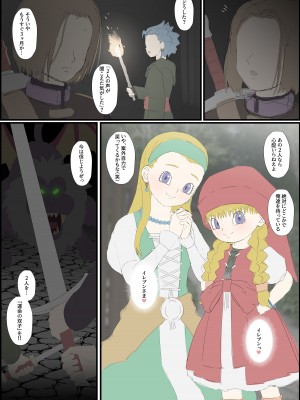[最小] DQ11の雑な漫画の完成版 全15ページ_06