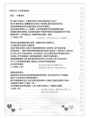 [Poison Gray (松竜太)] 文化祭ソープランド 2｜文化祭高中生泡泡浴2 [欶澜汉化组] [DL版]_147