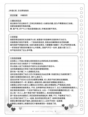 [Poison Gray (松竜太)] 文化祭ソープランド 2｜文化祭高中生泡泡浴2 [欶澜汉化组] [DL版]_145