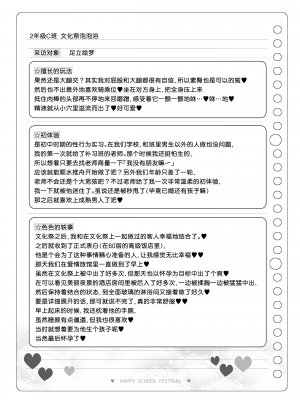 [Poison Gray (松竜太)] 文化祭ソープランド 2｜文化祭高中生泡泡浴2 [欶澜汉化组] [DL版]_127