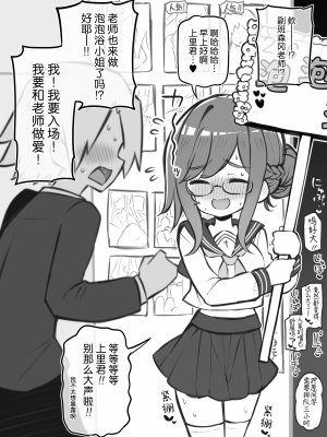 [Poison Gray (松竜太)] 文化祭ソープランド 2｜文化祭高中生泡泡浴2 [欶澜汉化组] [DL版]_048