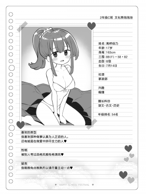 [Poison Gray (松竜太)] 文化祭ソープランド 2｜文化祭高中生泡泡浴2 [欶澜汉化组] [DL版]_150