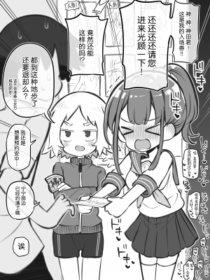 [Poison Gray (松竜太)] 文化祭ソープランド 2｜文化祭高中生泡泡浴2 [欶澜汉化组] [DL版]_069