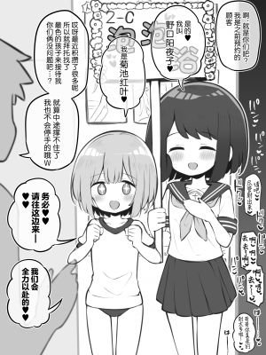 [Poison Gray (松竜太)] 文化祭ソープランド 2｜文化祭高中生泡泡浴2 [欶澜汉化组] [DL版]_103