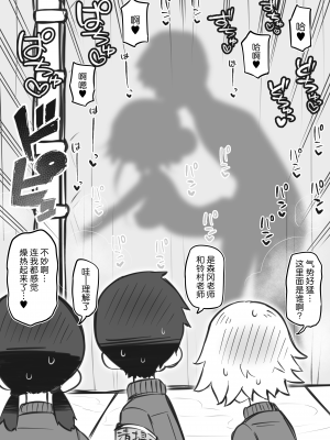 [Poison Gray (松竜太)] 文化祭ソープランド 2｜文化祭高中生泡泡浴2 [欶澜汉化组] [DL版]_097