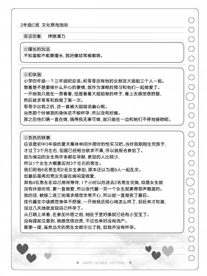 [Poison Gray (松竜太)] 文化祭ソープランド 2｜文化祭高中生泡泡浴2 [欶澜汉化组] [DL版]_133