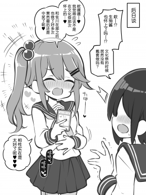 [Poison Gray (松竜太)] 文化祭ソープランド 2｜文化祭高中生泡泡浴2 [欶澜汉化组] [DL版]_014