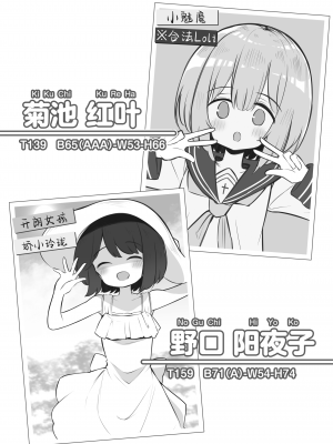 [Poison Gray (松竜太)] 文化祭ソープランド 2｜文化祭高中生泡泡浴2 [欶澜汉化组] [DL版]_102