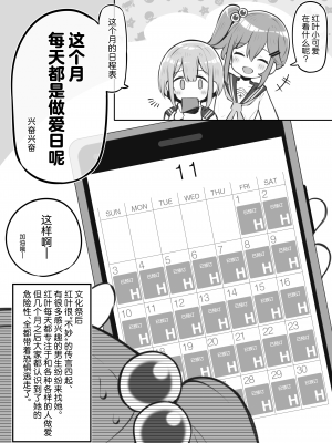 [Poison Gray (松竜太)] 文化祭ソープランド 2｜文化祭高中生泡泡浴2 [欶澜汉化组] [DL版]_124