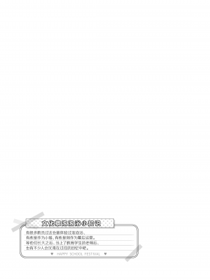[Poison Gray (松竜太)] 文化祭ソープランド 2｜文化祭高中生泡泡浴2 [欶澜汉化组] [DL版]_035