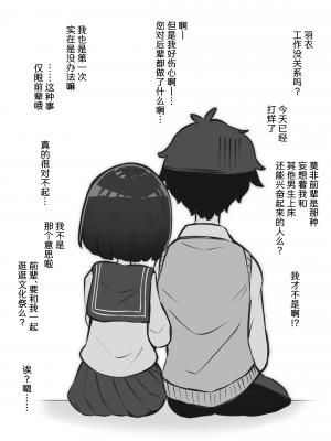 [Poison Gray (松竜太)] 文化祭ソープランド 2｜文化祭高中生泡泡浴2 [欶澜汉化组] [DL版]_148
