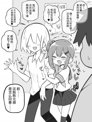 [Poison Gray (松竜太)] 文化祭ソープランド 2｜文化祭高中生泡泡浴2 [欶澜汉化组] [DL版]_013