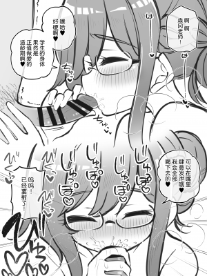 [Poison Gray (松竜太)] 文化祭ソープランド 2｜文化祭高中生泡泡浴2 [欶澜汉化组] [DL版]_051