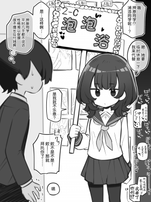 [Poison Gray (松竜太)] 文化祭ソープランド 2｜文化祭高中生泡泡浴2 [欶澜汉化组] [DL版]_037