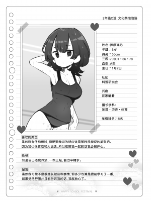 [Poison Gray (松竜太)] 文化祭ソープランド 2｜文化祭高中生泡泡浴2 [欶澜汉化组] [DL版]_132