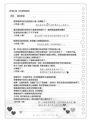 [Poison Gray (松竜太)] 文化祭ソープランド 2｜文化祭高中生泡泡浴2 [欶澜汉化组] [DL版]_141