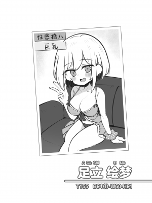 [Poison Gray (松竜太)] 文化祭ソープランド 2｜文化祭高中生泡泡浴2 [欶澜汉化组] [DL版]_026