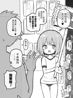 [Poison Gray (松竜太)] 文化祭ソープランド 2｜文化祭高中生泡泡浴2 [欶澜汉化组] [DL版]_017