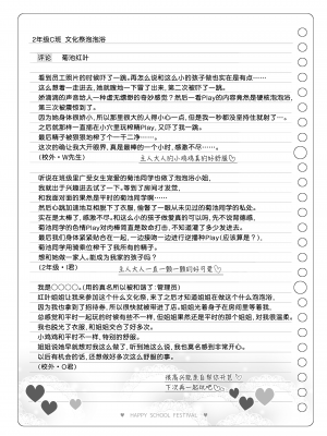 [Poison Gray (松竜太)] 文化祭ソープランド 2｜文化祭高中生泡泡浴2 [欶澜汉化组] [DL版]_123