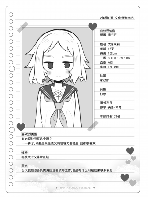 [Poison Gray (松竜太)] 文化祭ソープランド 2｜文化祭高中生泡泡浴2 [欶澜汉化组] [DL版]_154
